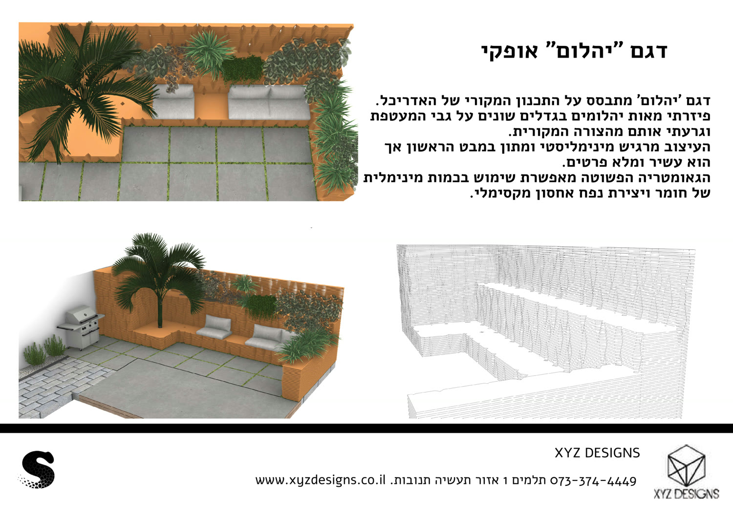 דף המצגת של דגם יהלום אופקי