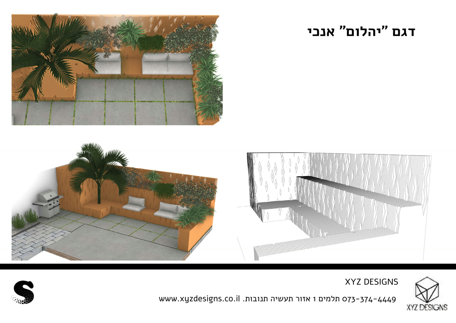 דף המצגת של דגם יהלום אנכי